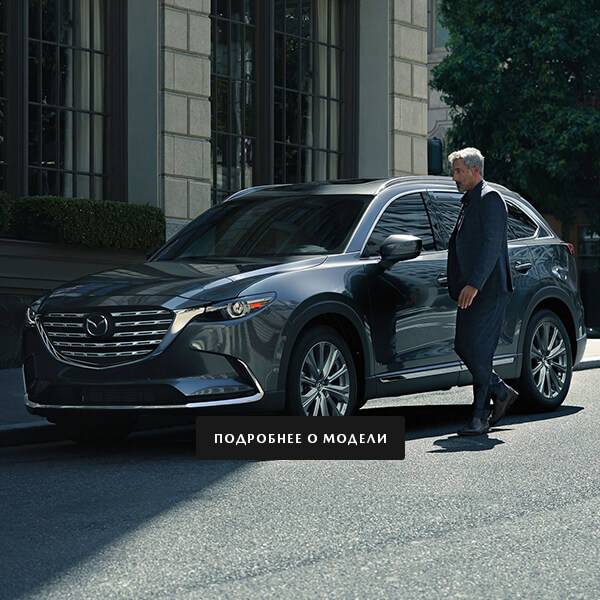 Mazda CX-9